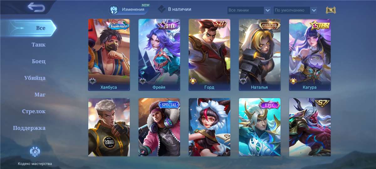 продажа аккаунта к игре Mobile Legends